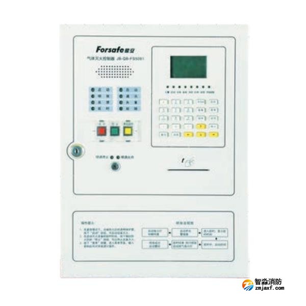 賦安JB-QB-FS5091氣體滅火控制器 單區
