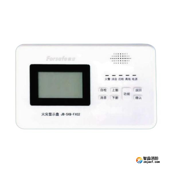 賦安JB-SXB-FX02火災顯示盤