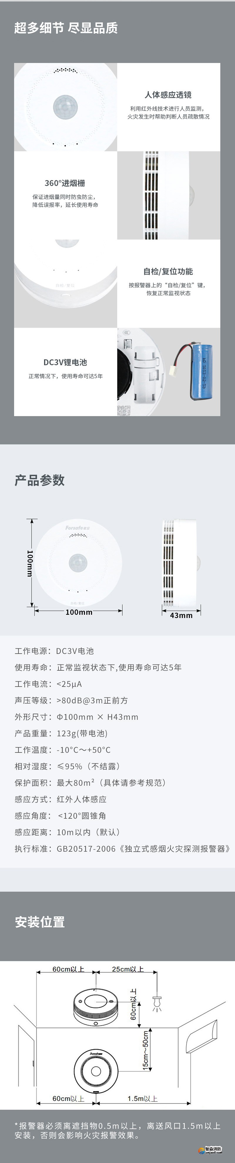 JTY-GM-FS3036/L獨立式光電感煙探測器 3