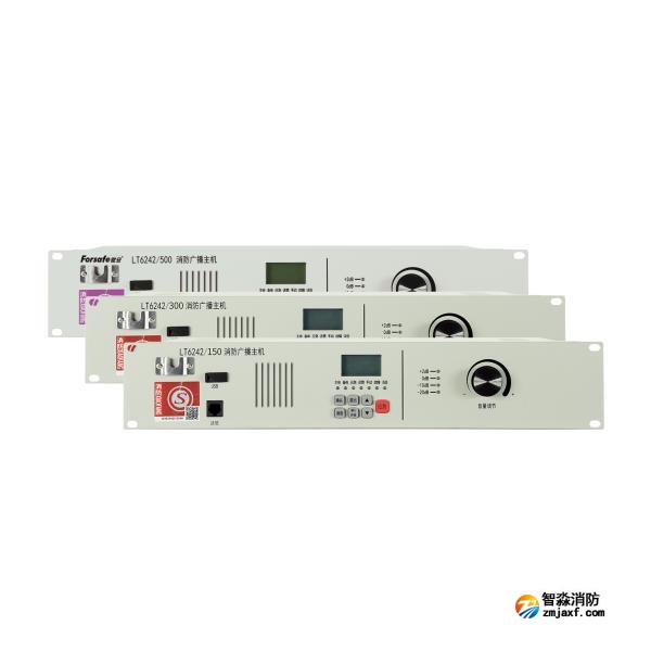 賦安LT6242/150 LT6242/300 LT6242/500消防廣播主機