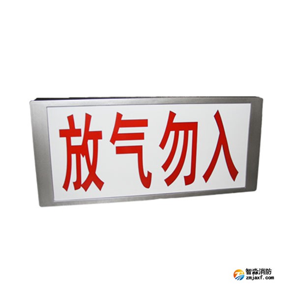 賦安FS1903放氣指示燈