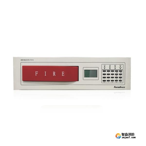 賦安AFN-FH18消防電話主機