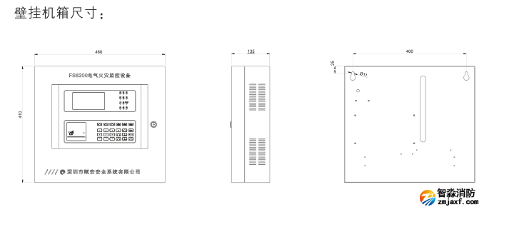 FS8200電氣火災(zāi)監(jiān)控設(shè)備