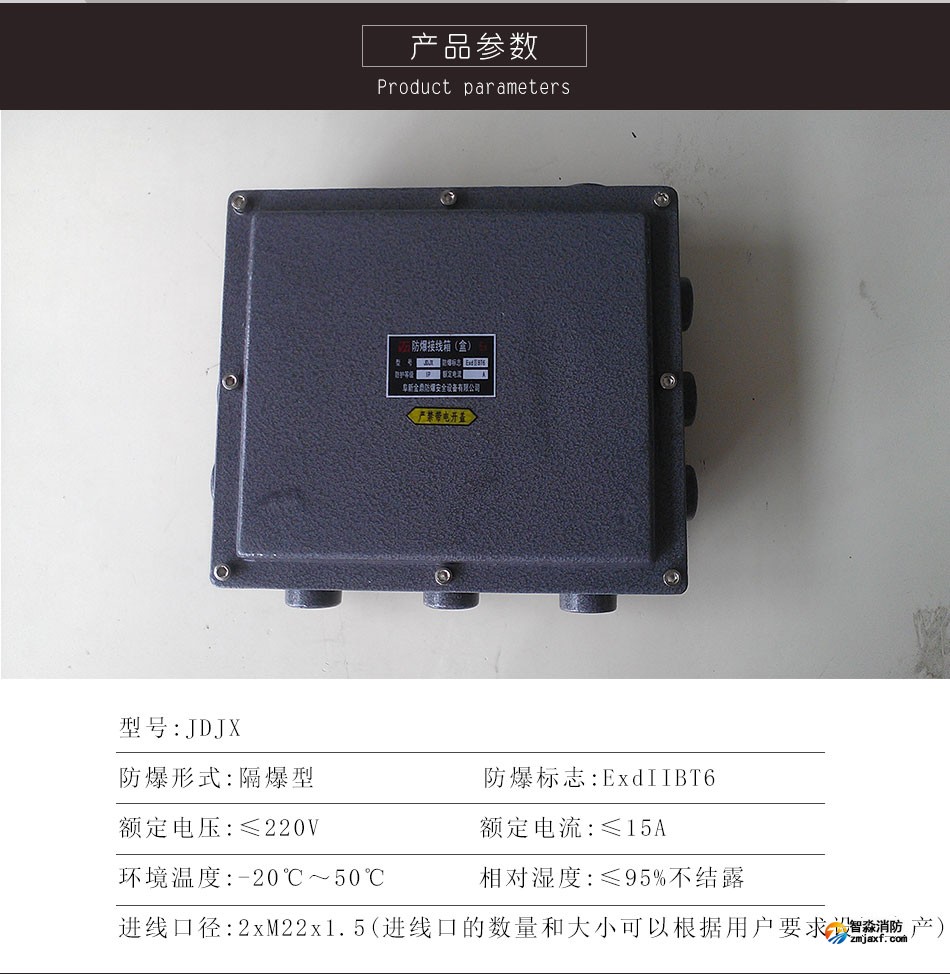 JDJX防爆(模塊)接線盒參數