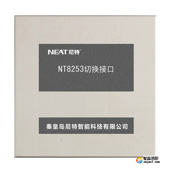 尼特NT8253切換接口