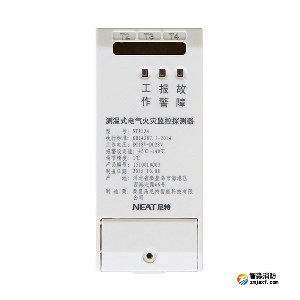 尼特NT8124測溫式電氣火災監控探測器
