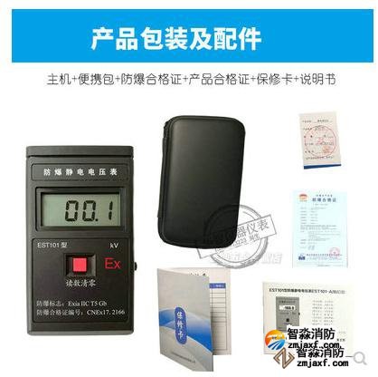 防爆靜電電壓表