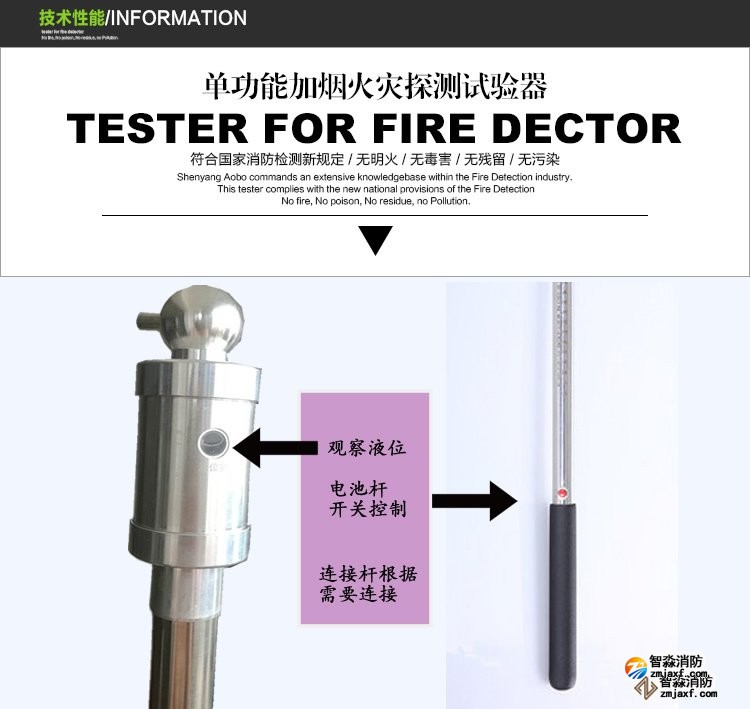 20180811174832_36092.jpg 消防測試煙槍