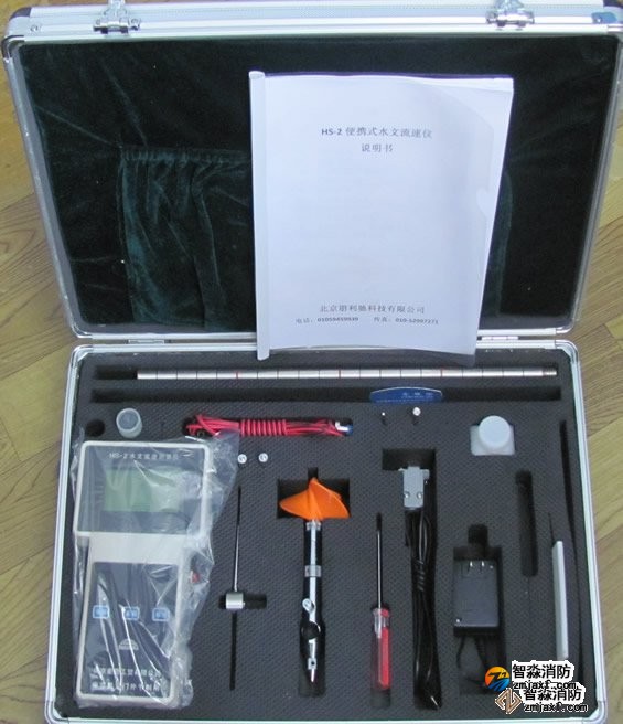 便攜式水文流速流量儀