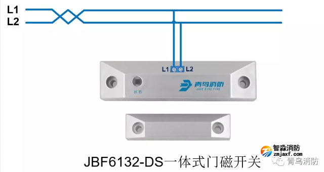 青鳥消防防火門監控系統接線圖之JBF6132-DS一體式門磁開關接線圖