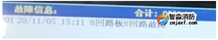 余壓監控器報“8回路板8回路故障”
