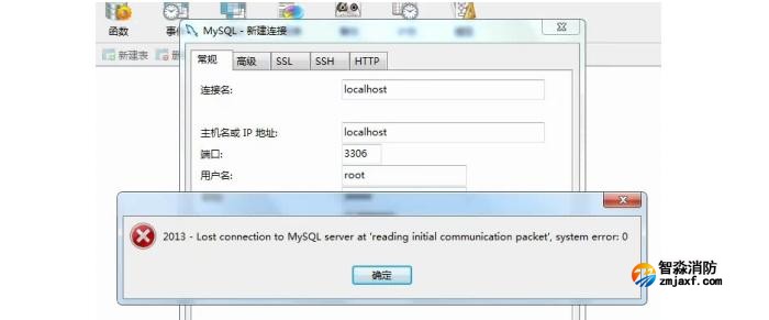 電腦JBF5200CRT數據庫軟件在連接數據庫時報錯,無法連接 電腦JBF5200CRT數據庫軟件在連接數據庫時報錯,無法連接