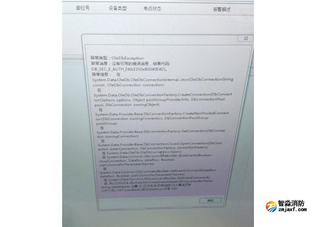 XPS版CRT正常運行一段時間,突然報出異常信息