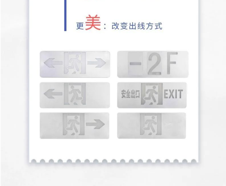 依愛消防應急標志燈具新品特點