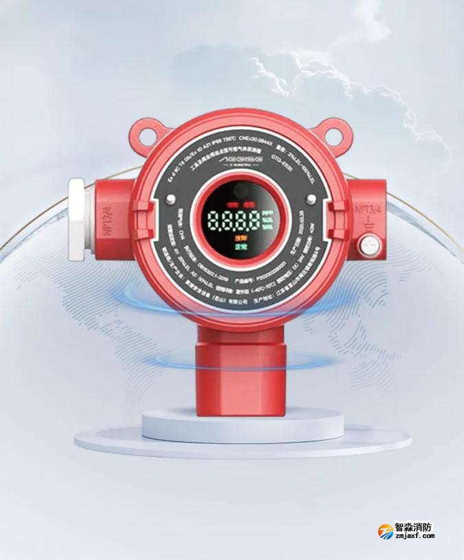 賦安工業及商業用途點型可燃氣體探測器E510