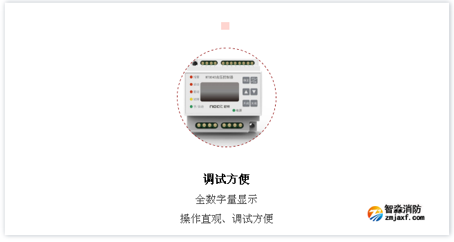 尼特消防余壓監控系統優勢