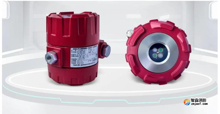 JTG-H-NT9631-R4-EX點型紅外火焰探測器