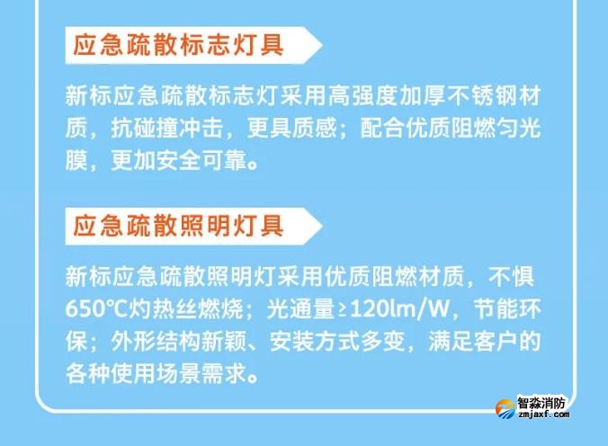 依愛A系列新標疏散系列產品性能特點