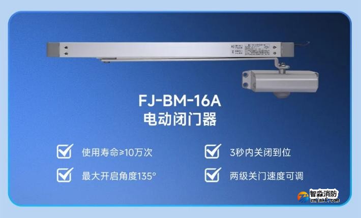高新投三江防火門監控系統關鍵終端
