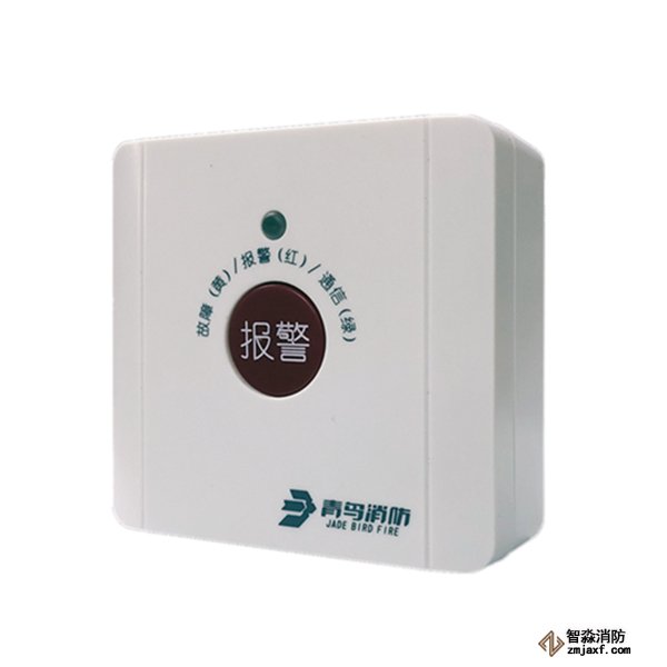 青鳥J-SAP-JBF4124手動報警開關