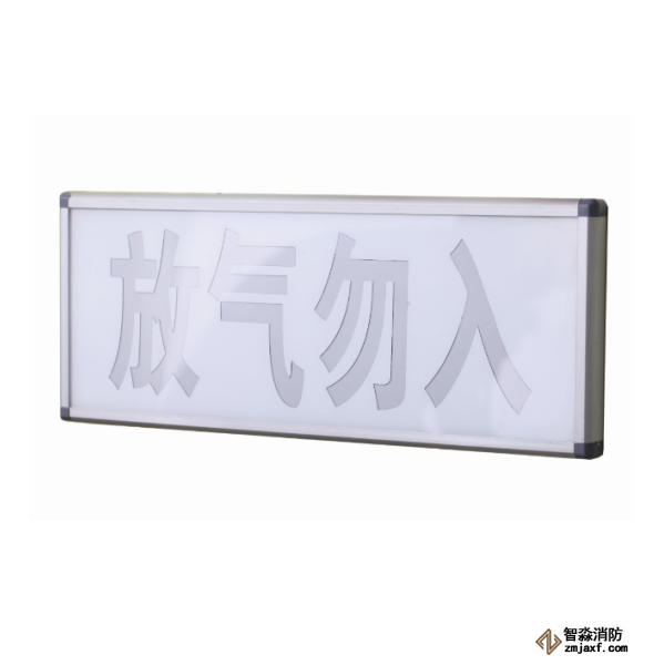 青鳥J-YJLH1212氣體釋放燈