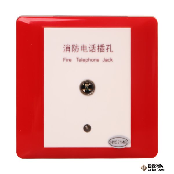 青鳥HY5714B消防電話插孔