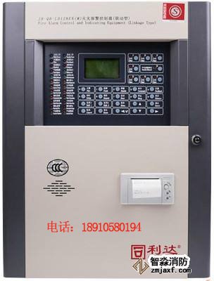 利達JB-QB/LD128E(Q)火災報警主機(壁掛式)