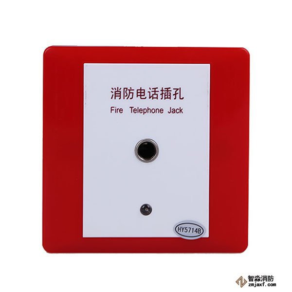 利達HY2714D多線消防電話插孔