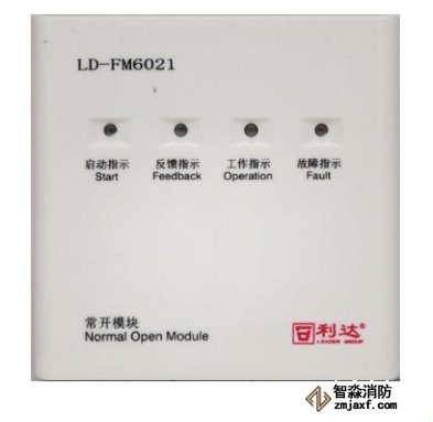 利達(dá)LD-FM6021常開(kāi)模塊