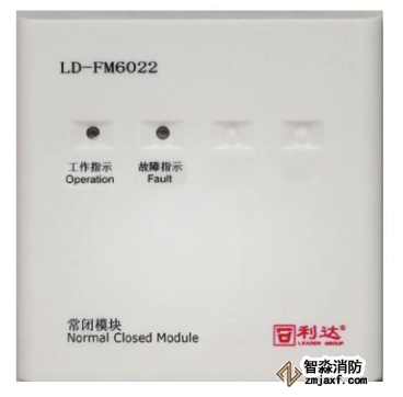 利達(dá)LD-FM6022常閉模塊