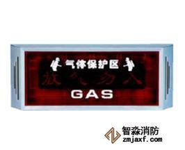 利達(dá)消防自動(dòng)報(bào)警放氣指示燈