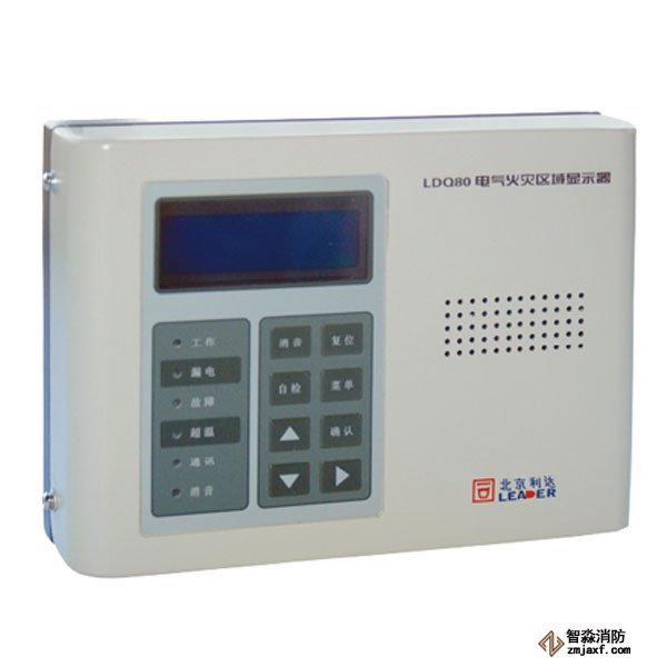 利達LDQ80電氣火災區域顯示器