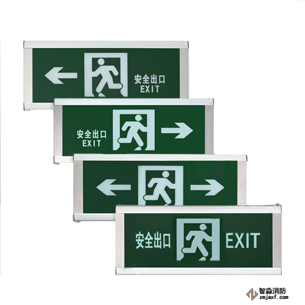 泰和安消防應急疏散指示標志燈具TS-BLJC-1OEⅠ1W-6452（壁掛式）