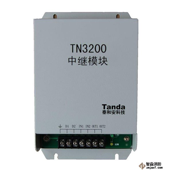 泰和安TN3200中繼模塊