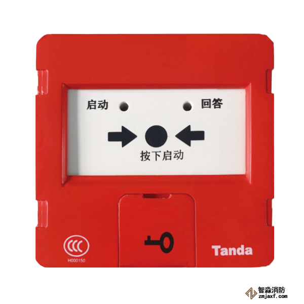 泰和安TX3153消火栓按鈕
