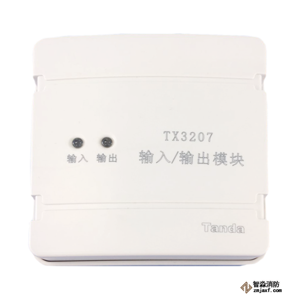泰和安TX3207輸入輸出模塊