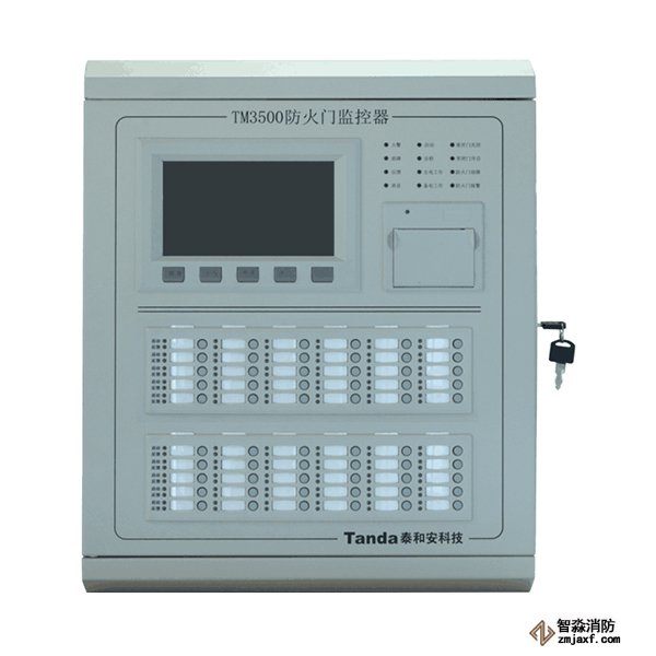 泰和安TM3500防火門監(jiān)控器