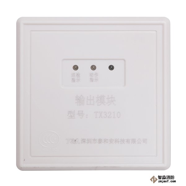 泰和安TX3210輸出模塊