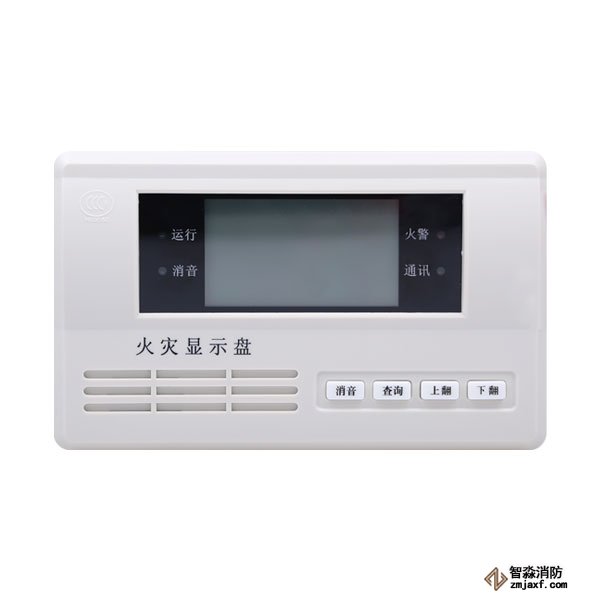 泰和安火災顯示盤TX3403