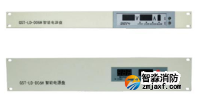 海灣GST-LD-D06H智能電源盤