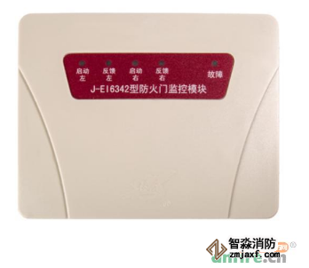J-EI6342防火門監控模塊