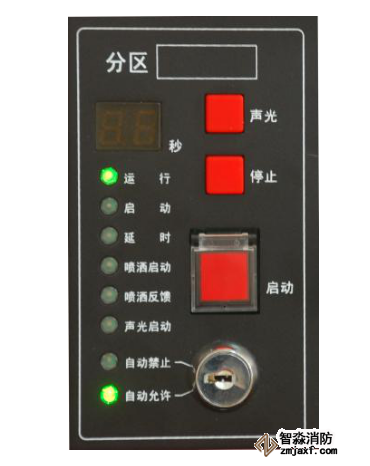 JBF5016氣體滅火主機(jī)滅火啟動(dòng)區(qū)的操作面板