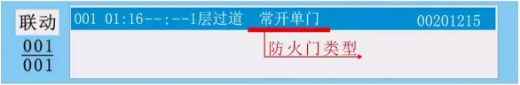 JB-QBL-FJ300防火門監控主機報警處理