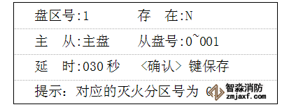 GK652B氣體滅火主機從網設置
