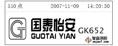 GK652氣體滅火主機主界面