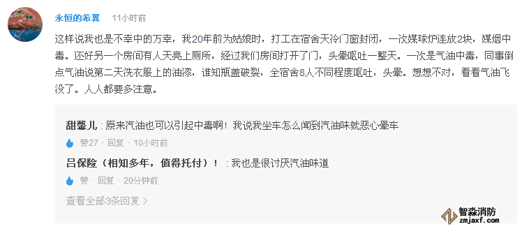 一氧化碳中毒事件網(wǎng)友評論
