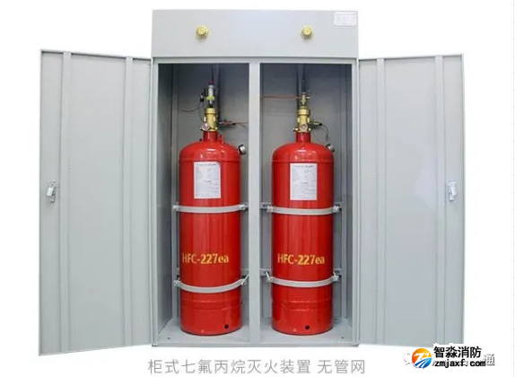 柜式七氟丙烷氣體滅火裝置