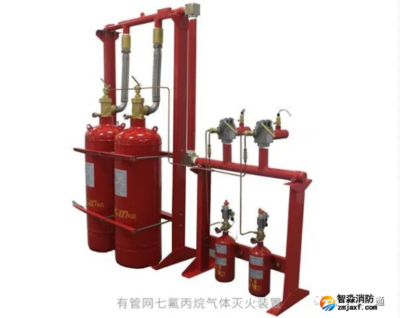有管網七氟丙烷滅火系統